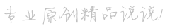 殘杯冷炙網